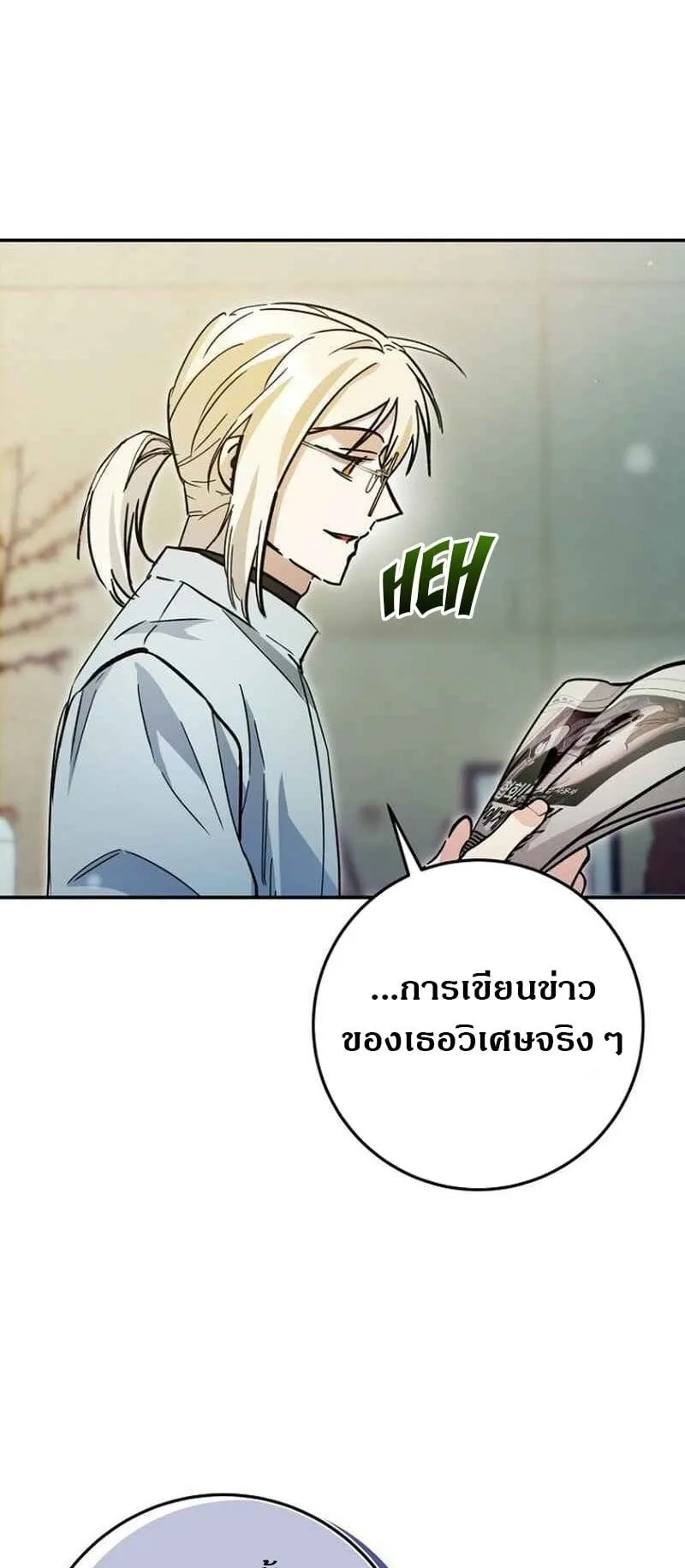 I Became a Civil Servant in a Magical World ตอนที่ 42 หน้า 71