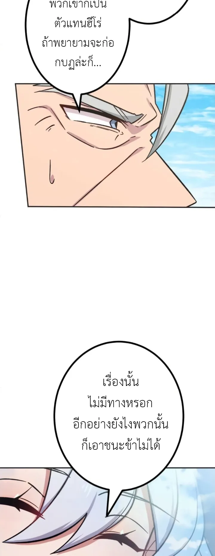 The Strongest Assassin Gets Transferred To Another World With His Whole Class ตอนที่ 10 หน้า 28