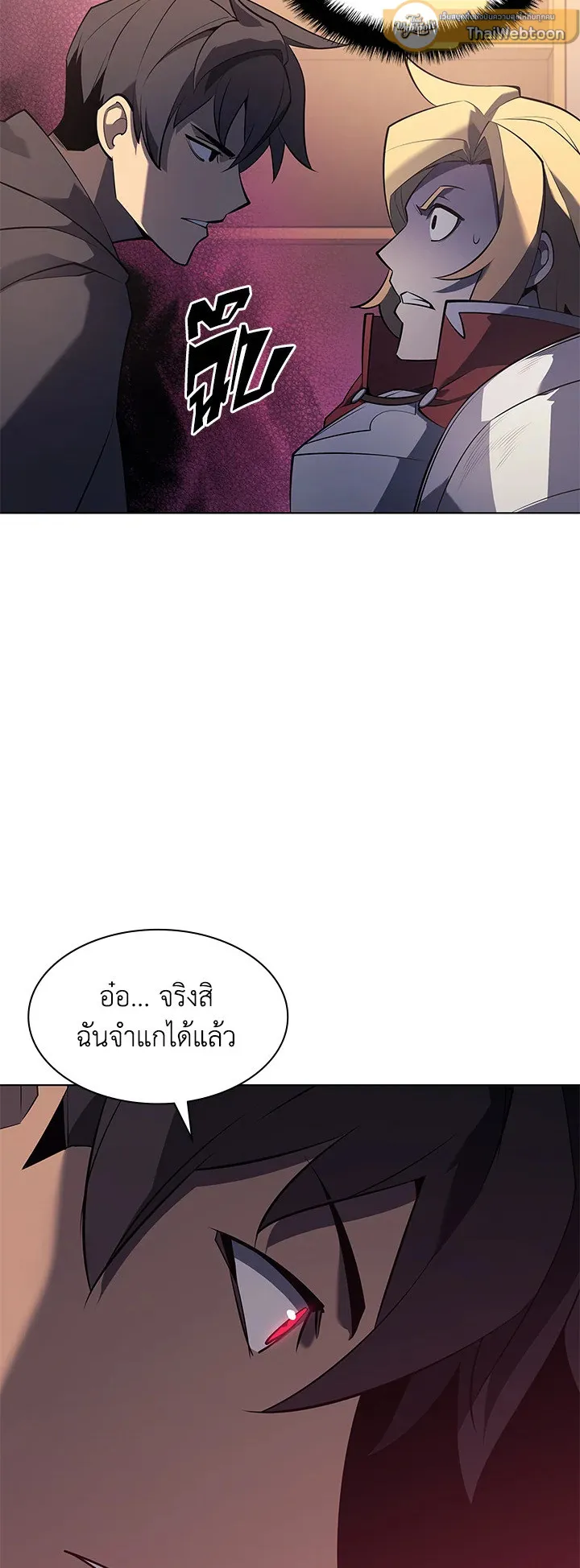 Overgeared ตอนที่ 110 หน้า 55