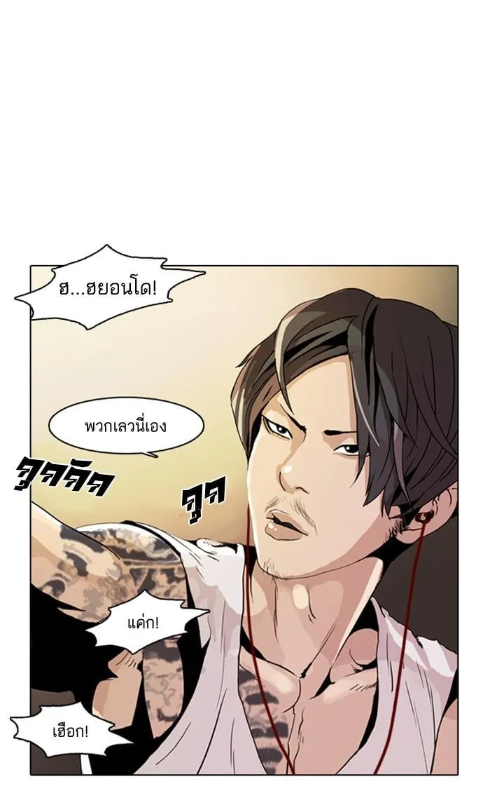 Lookism ตอนที่ 9 หน้า 18