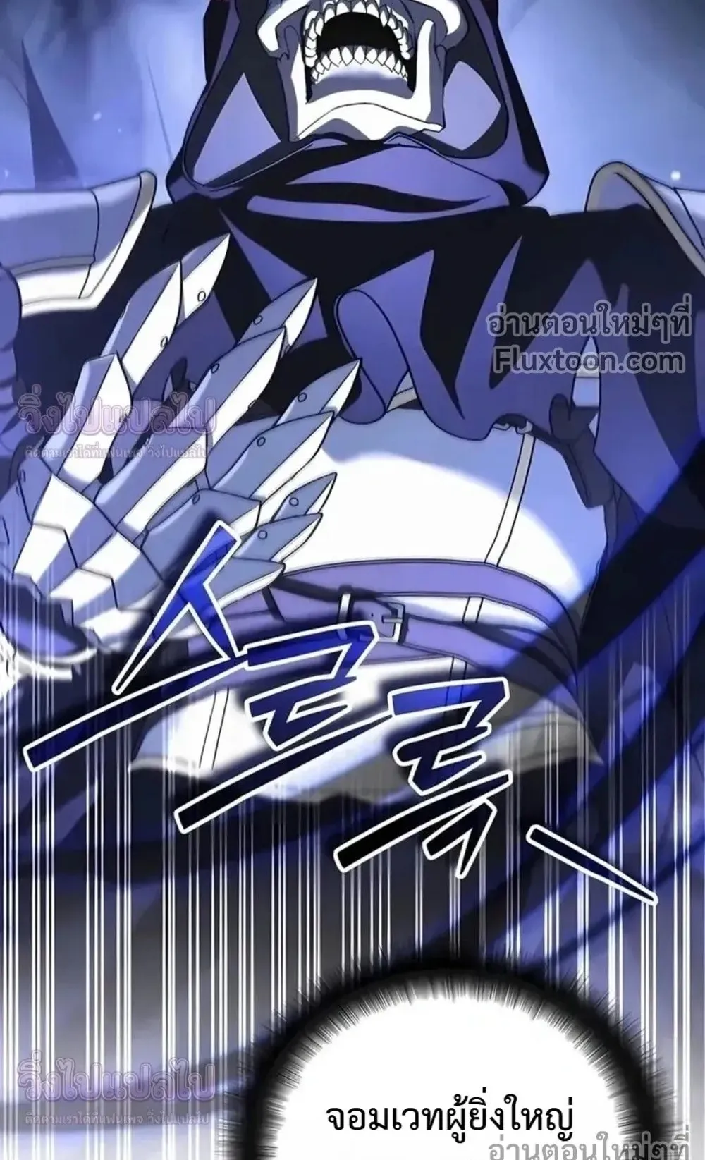 Sovereign of the Infinite Clones ตอนที่ 78 หน้า 98