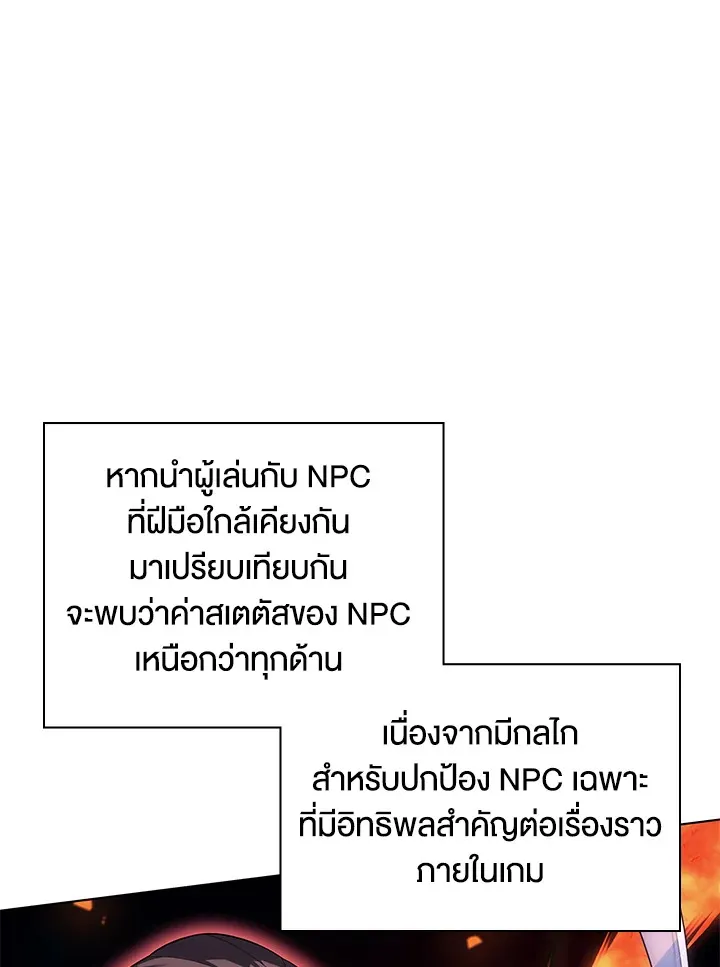 Overgeared ตอนที่ 133 หน้า 49