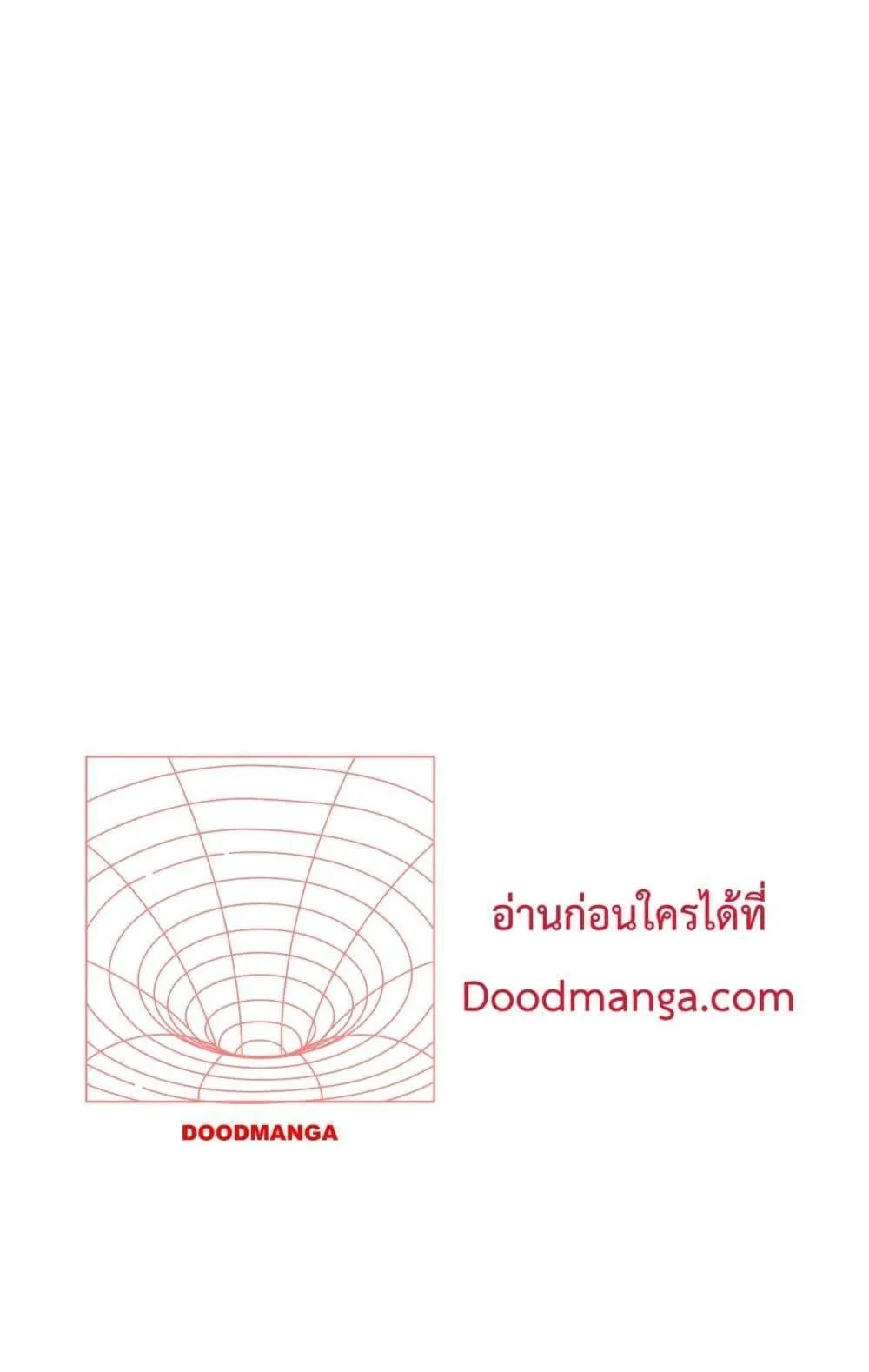 Doomsday Sword God ตอนที่ 8 หน้า 70