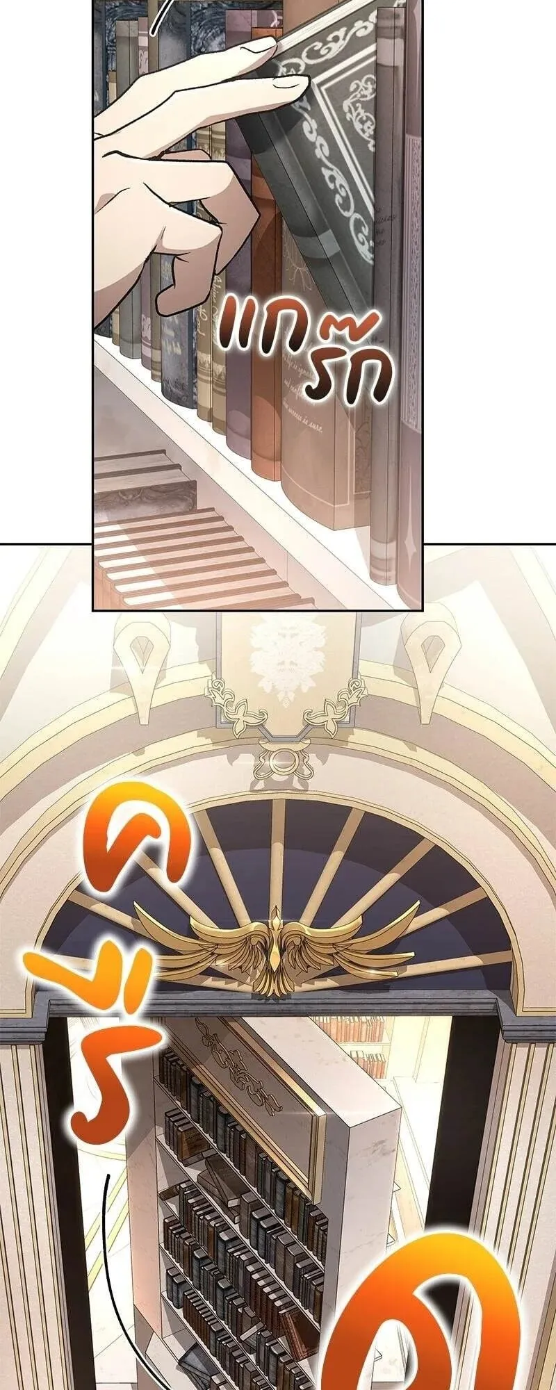 Shinsu Kindergarten ตอนที่ 43 หน้า 74