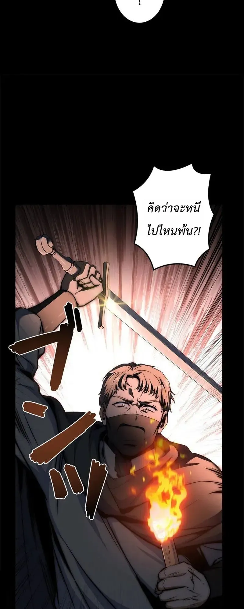 I Became a Wizard in a Medieval Fantasy World ตอนที่ 4 หน้า 36