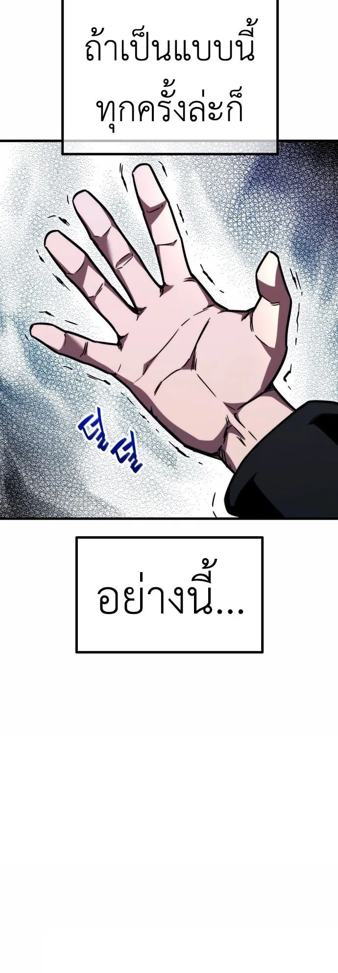 I Took Over The Academy With a Single Sashimi Knife ตอนที่ 1 หน้า 136
