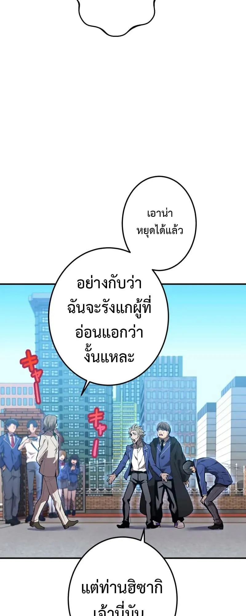 I am the strongest awakeners, recognized by all of the world‘s cheat masters ตอนที่ 1 หน้า 23