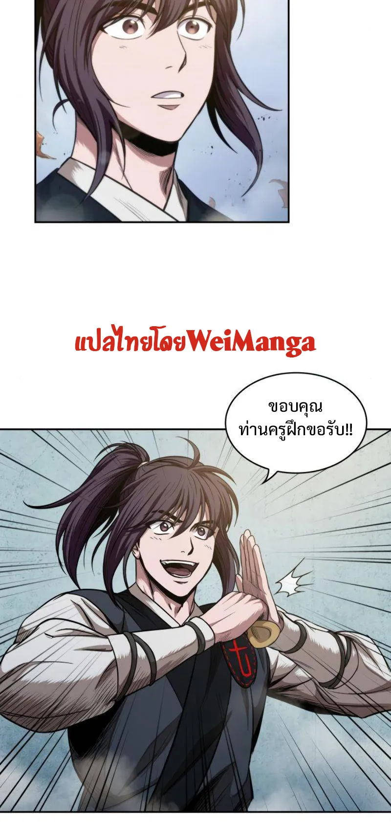 Nano Machine Chapter 50 หน้า 68