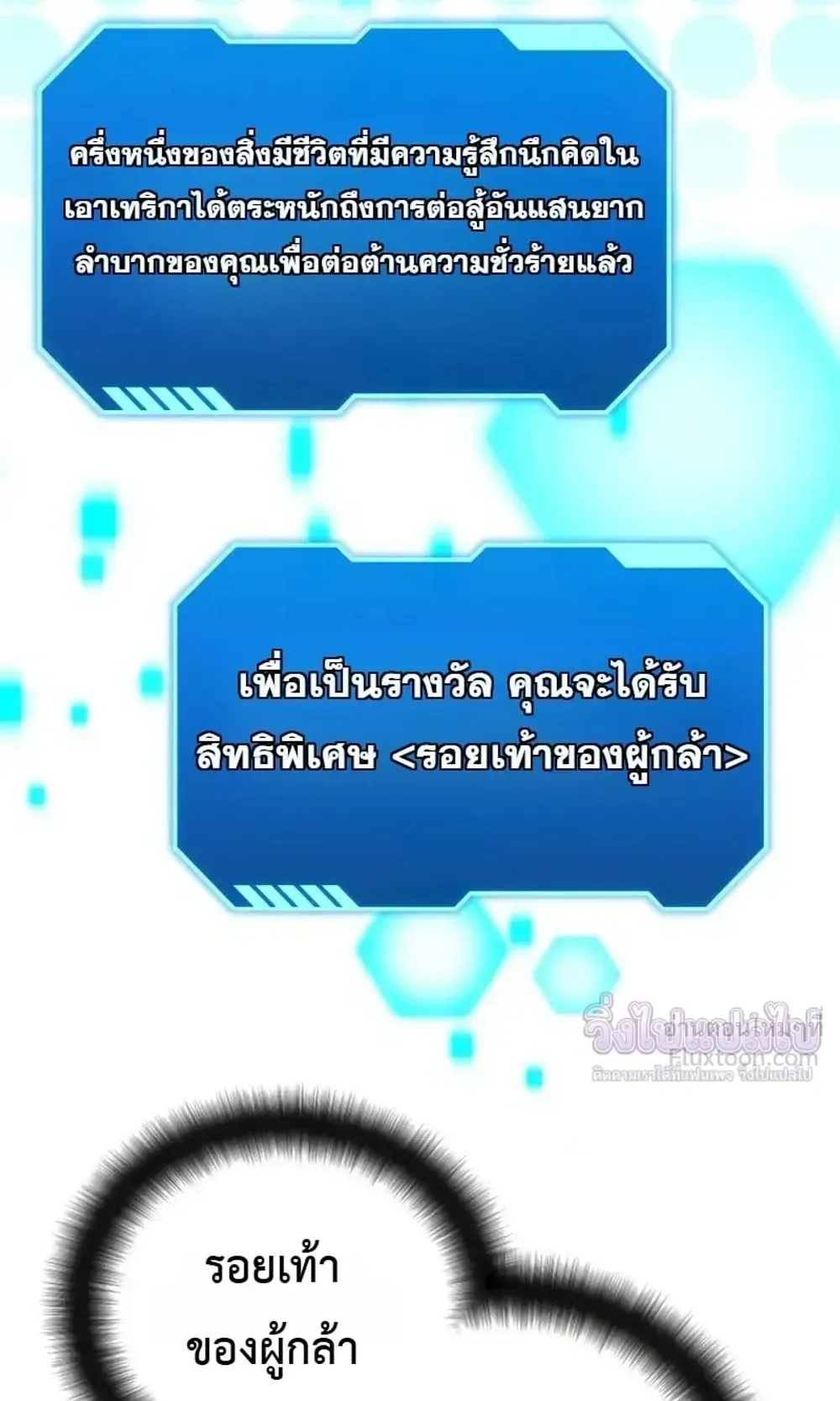 Sovereign of the Infinite Clones ตอนที่ 88 หน้า 42