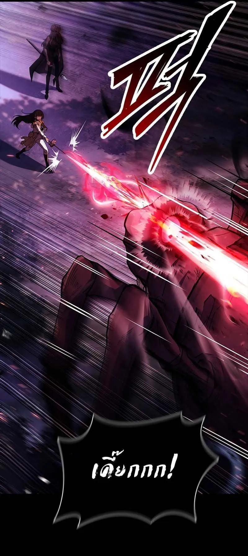 The Legendary Hero is an Academy Honors Student ตอนที่ 7 หน้า 34