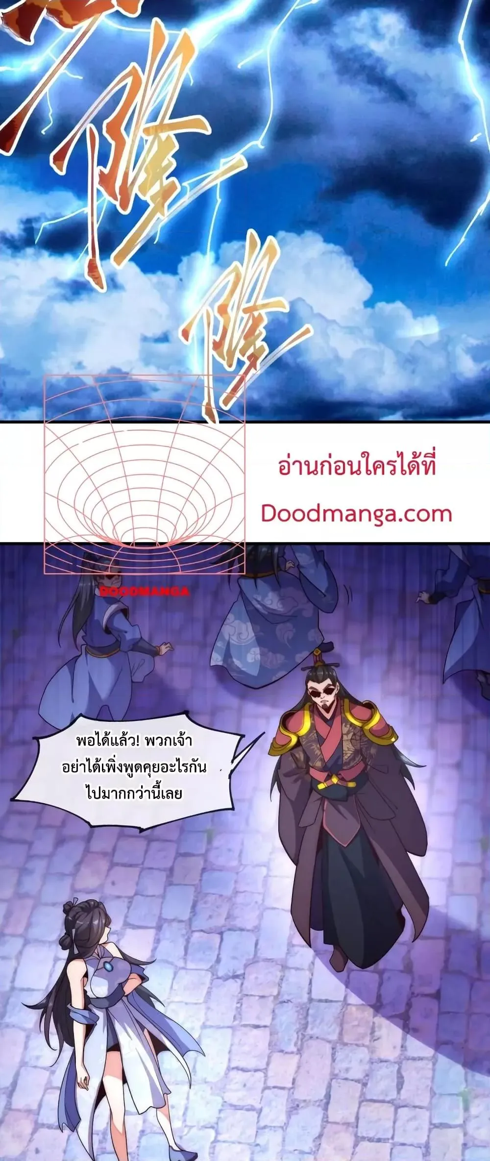 Eternal Saint ตอนที่ 1 หน้า 20
