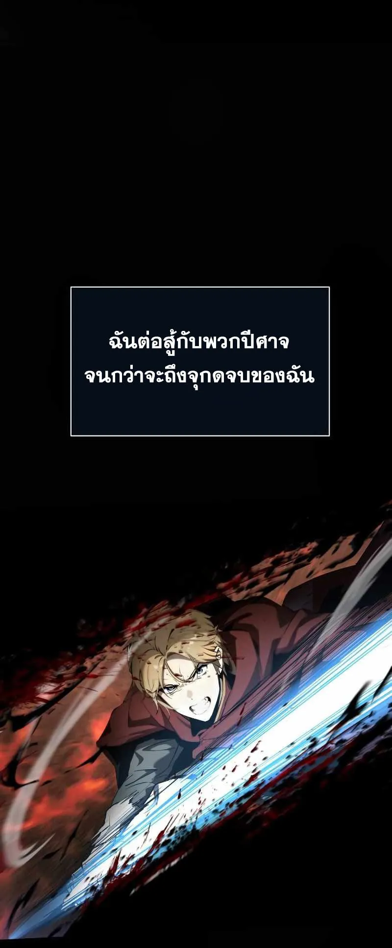 The Knight King Who Returned With a God ตอนที่ 1 หน้า 91