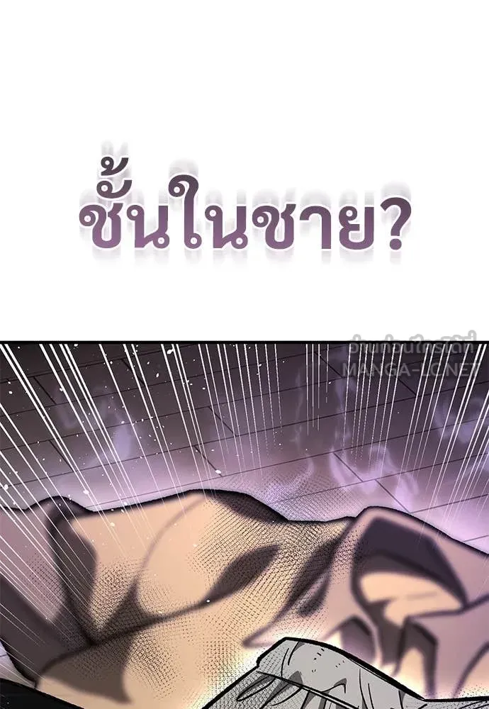 A Rogue Guard in a Medieval Fantasy ตอนที่ 22 หน้า 23