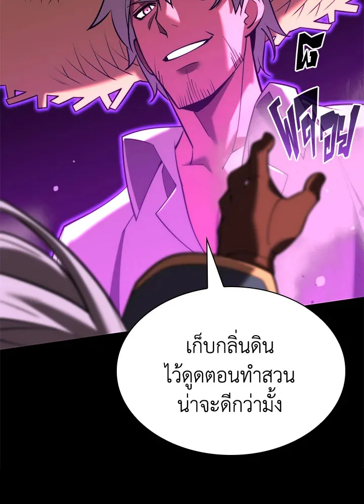 Overgeared ตอนที่ 165 หน้า 187