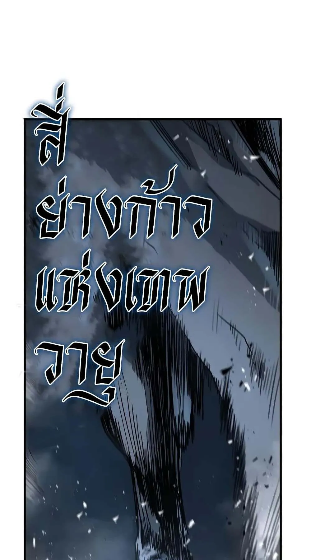 Absolute Regression ตอนที่ 51 หน้า 32