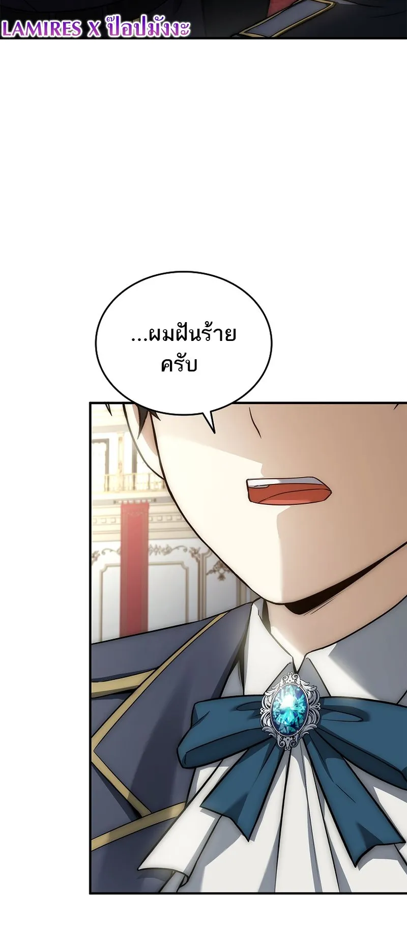 The Third Prince of the Fallen Kingdom has Regressed ตอนที่ 9 หน้า 87