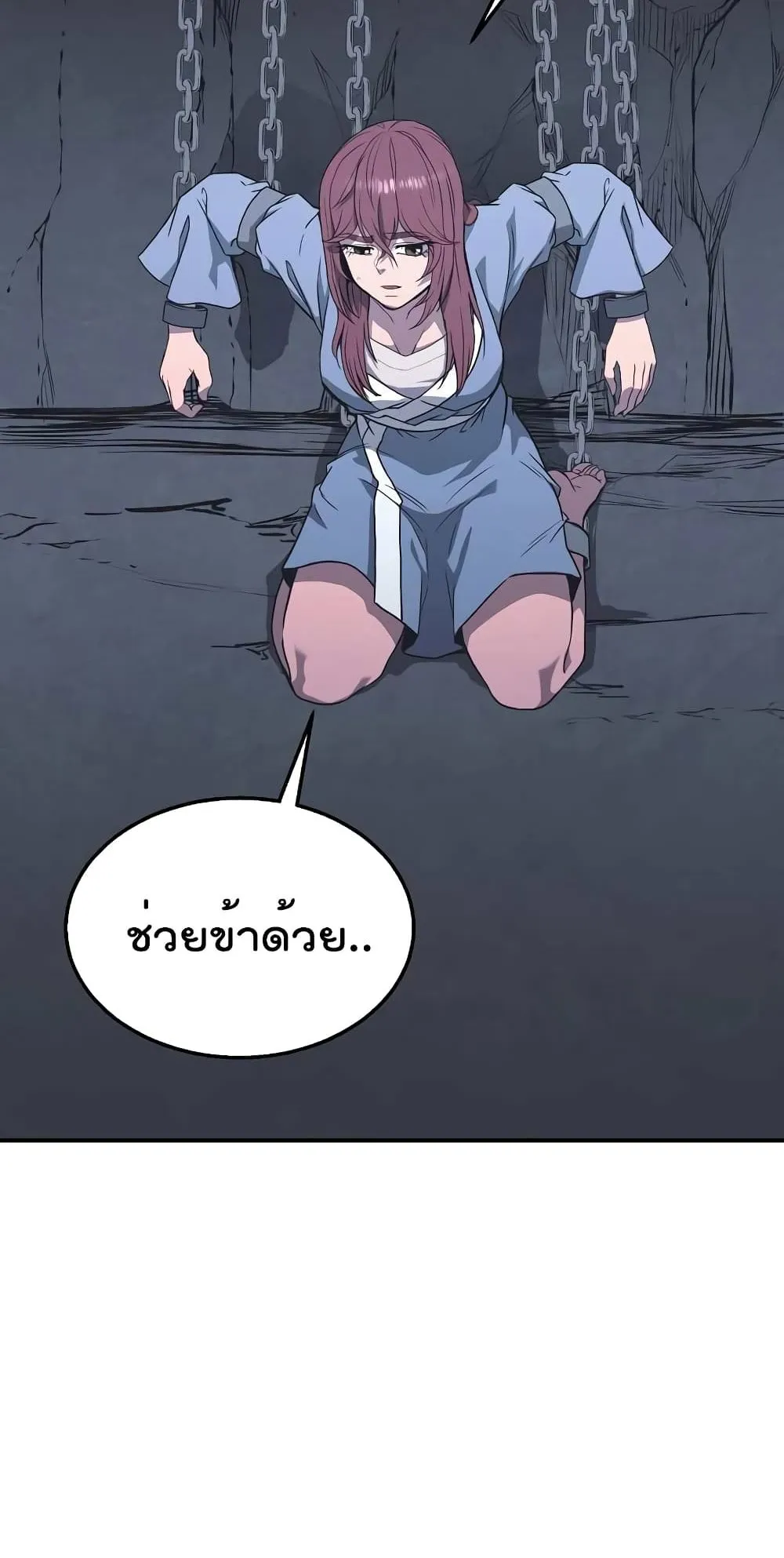 Millennium Spinning ตอนที่ 13 หน้า 101