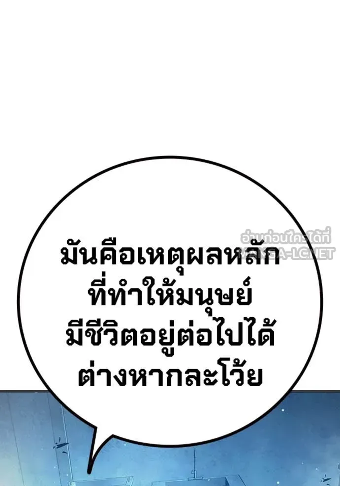 Juvenile Prison ตอนที่ 49 หน้า 38