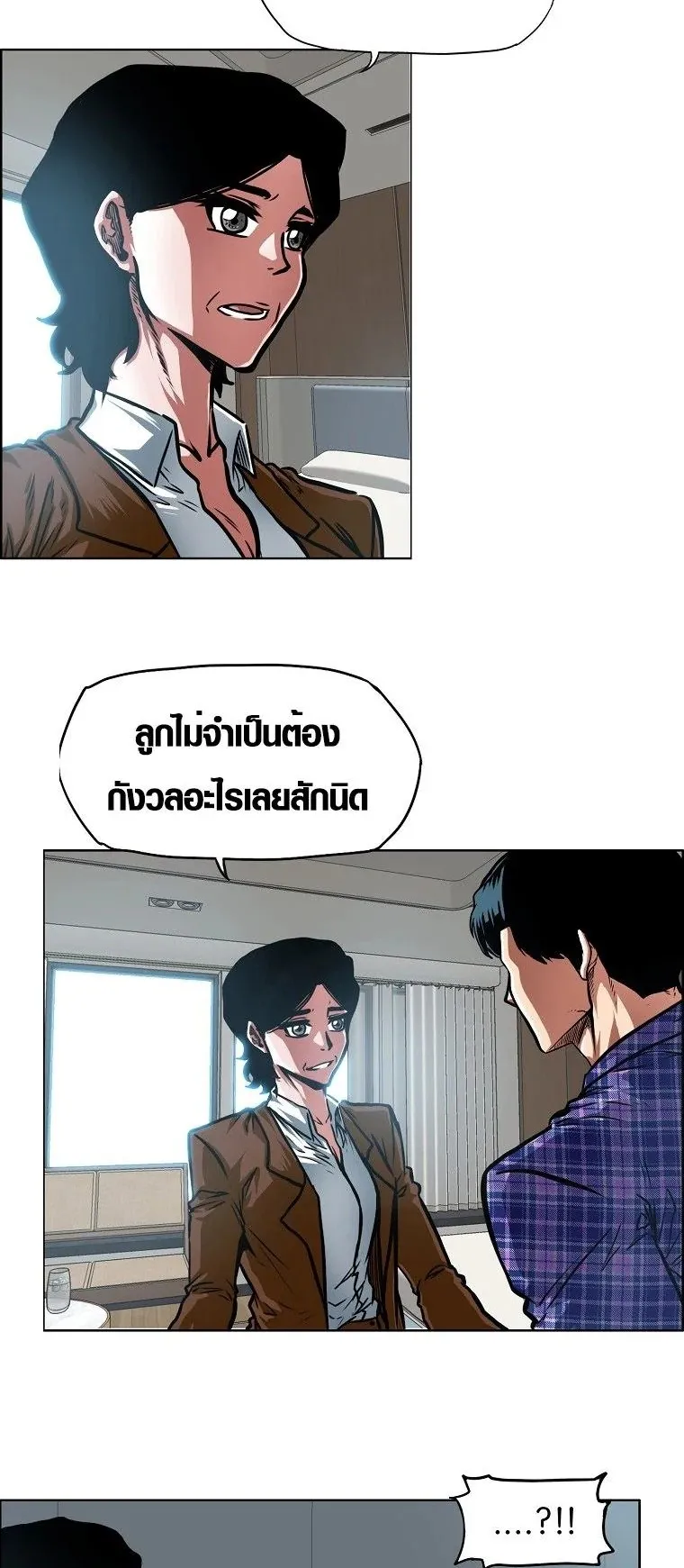 Secret Family ตอนที่ 26 หน้า 6