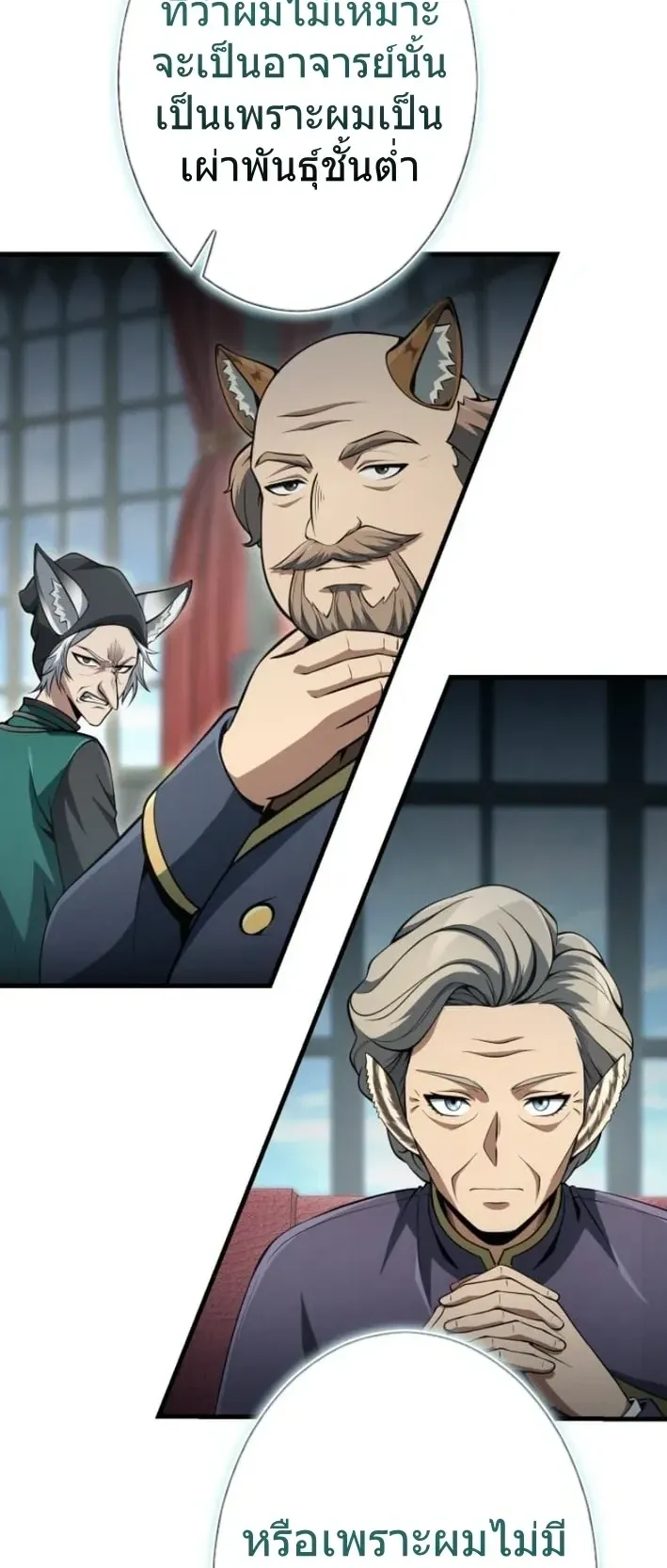 100 Million Years Later The Ultimate Weapon Return ตอนที่ 12 หน้า 42