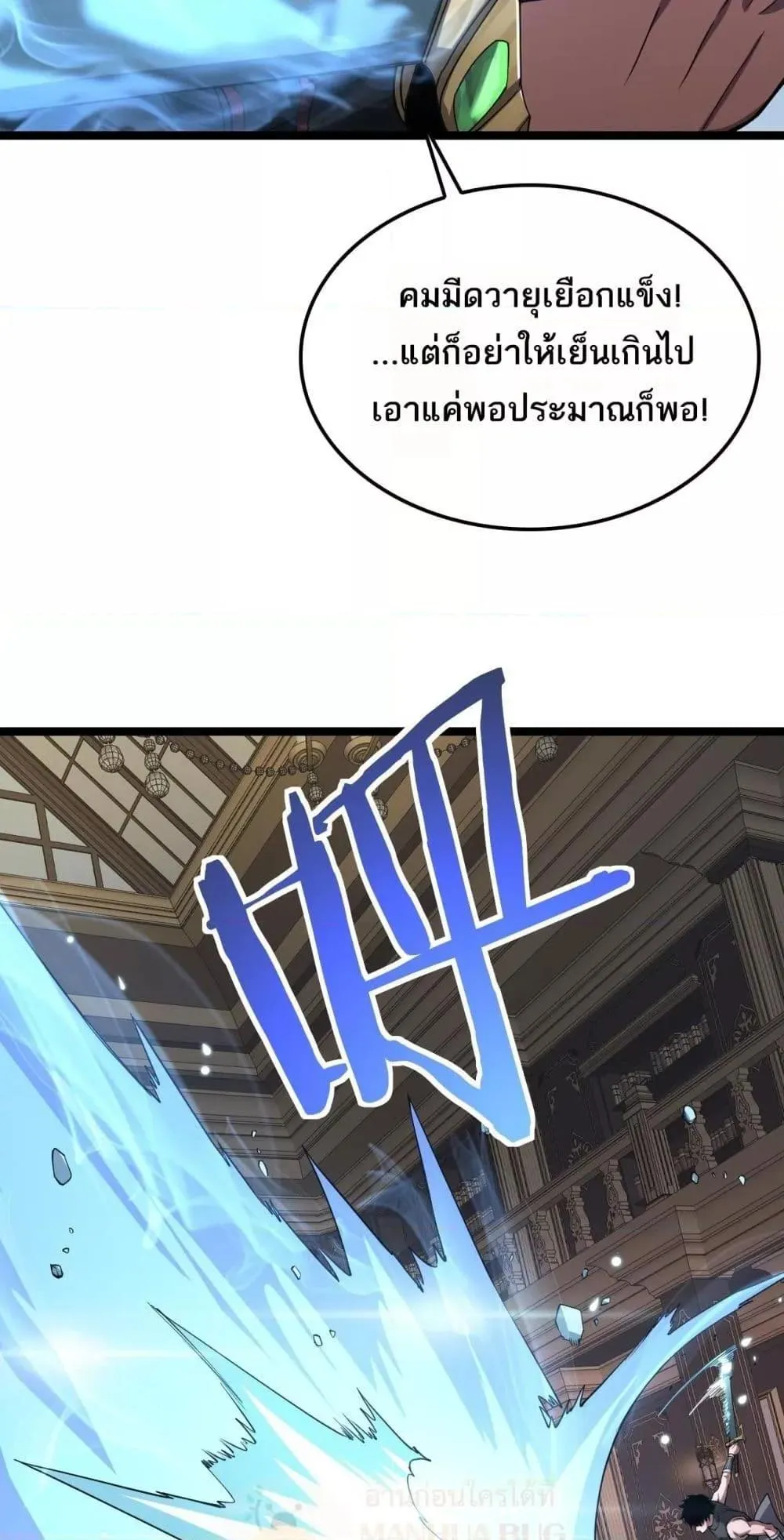 Doomsday Sword God ตอนที่ 50 หน้า 34