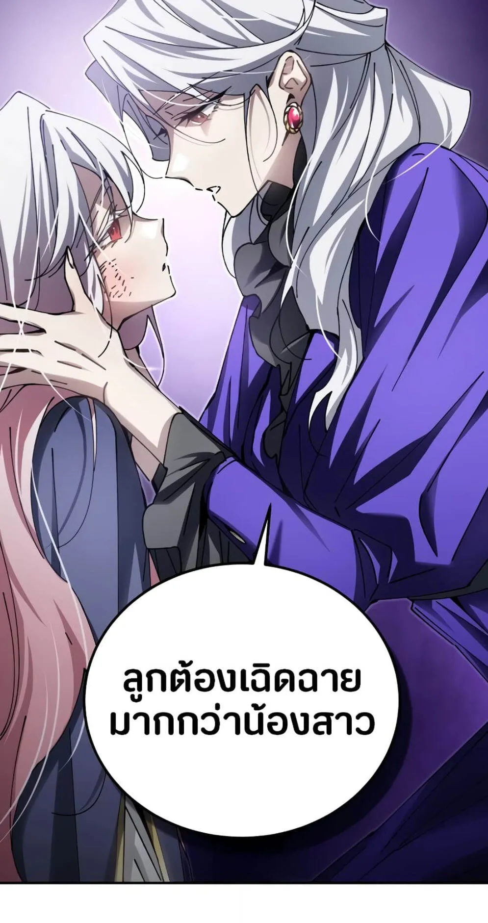 Magic Academy’s Genius Blinker ตอนที่ 9 หน้า 19