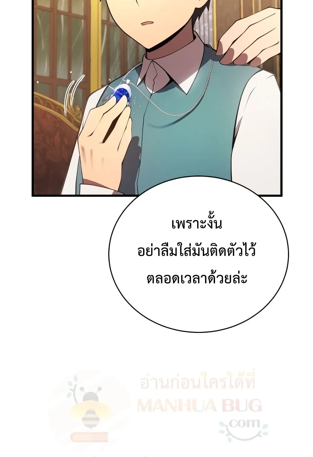 Swordmaster’s Youngest Son ตอนที่ 7 หน้า 111