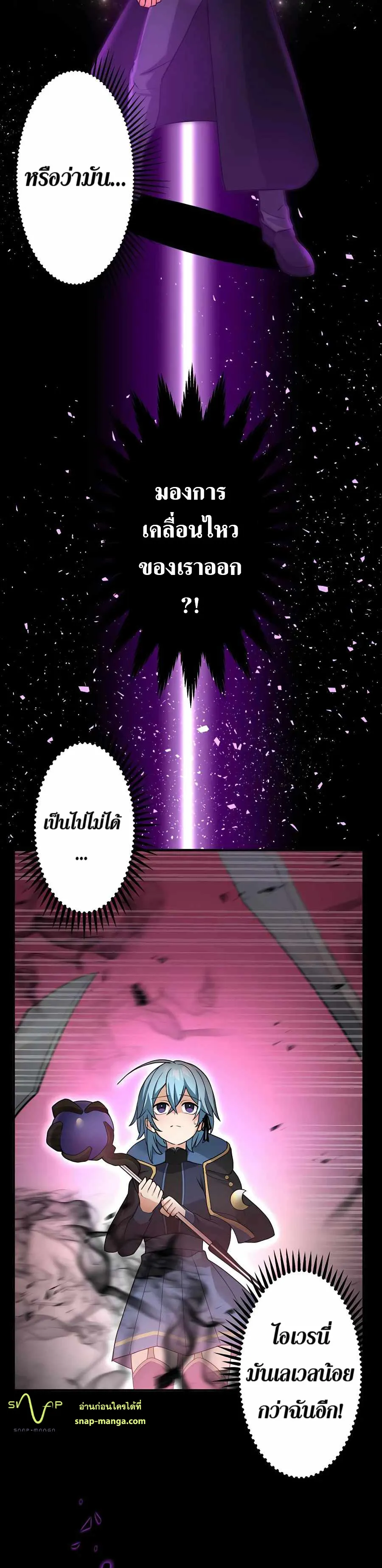 Hidden Class Gravity User ตอนที่ 13 หน้า 13