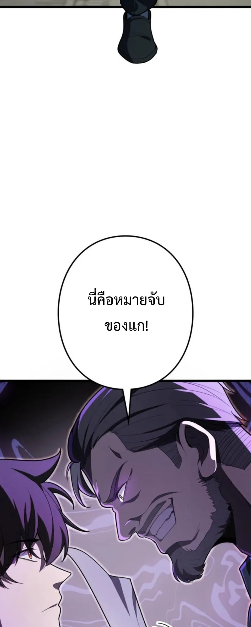 The Clan’s Failure Is a Former Continental Champion ตอนที่ 6 หน้า 33