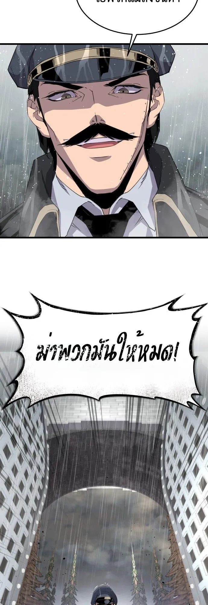 The Genius Mage Who Uses His Fists ตอนที่ 2 หน้า 26