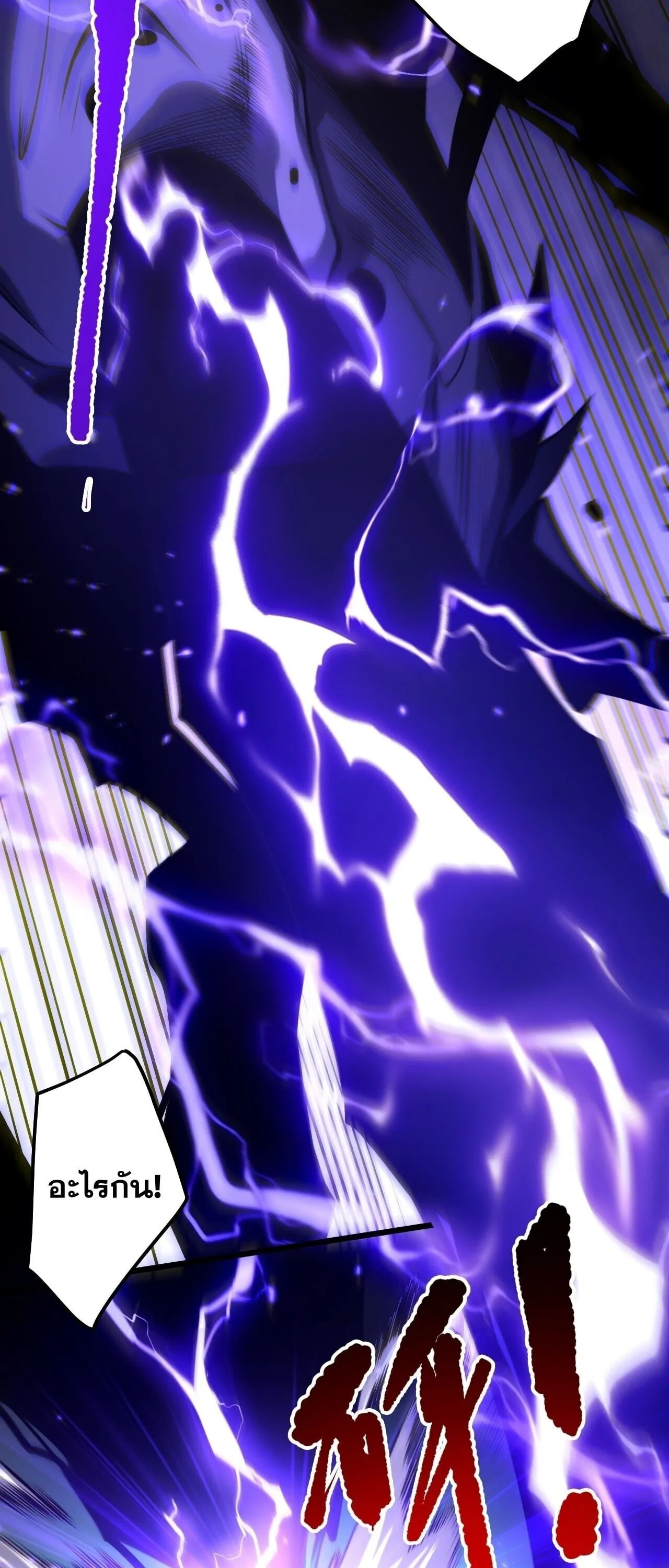 Disastrous Necromancer ตอนที่ 284 หน้า 35