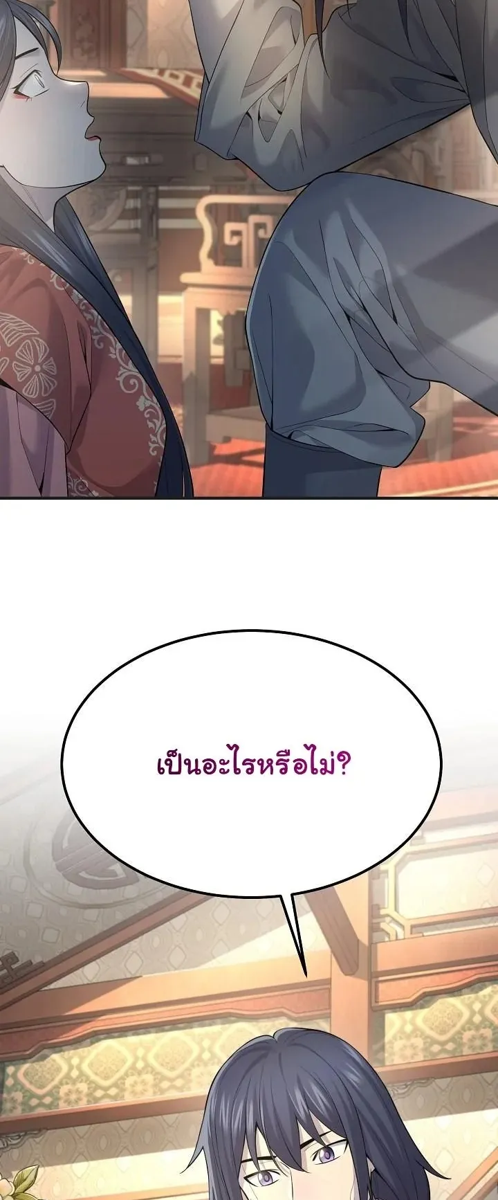 Monopolizing All Opportunities ตอนที่ 2 หน้า 33