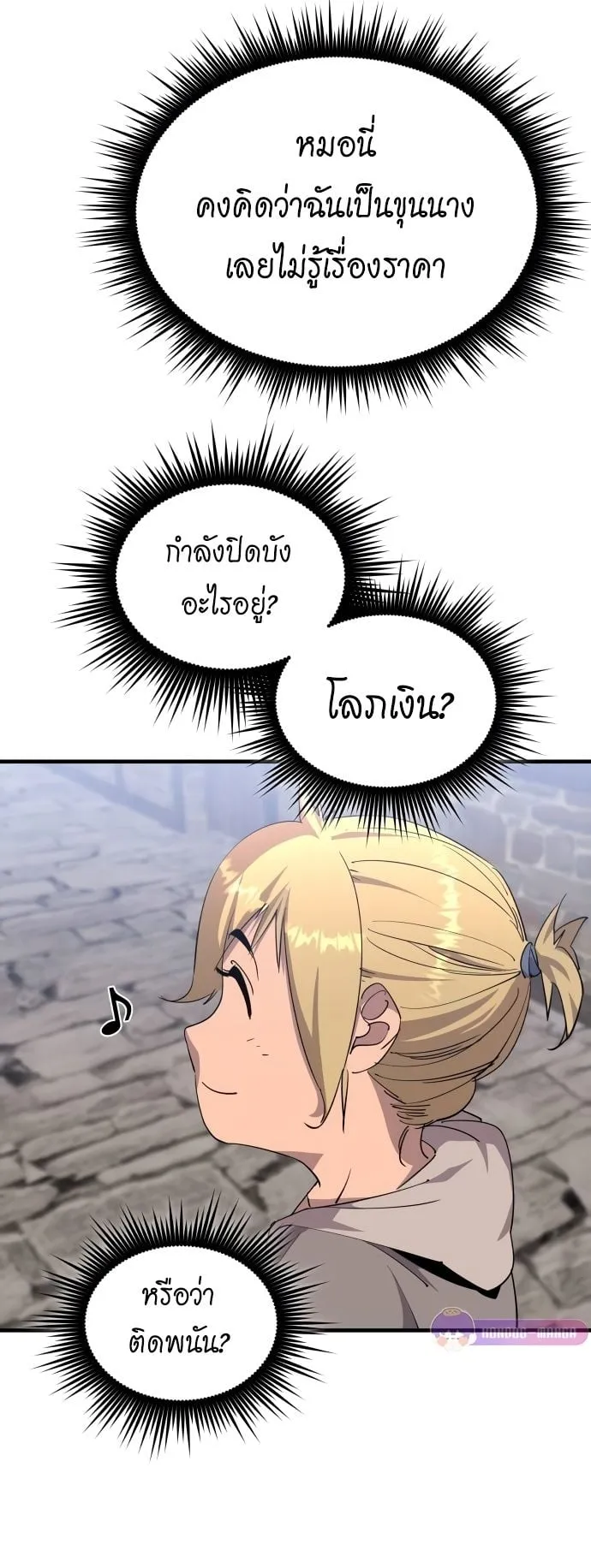 The Genius Mage Who Uses His Fists ตอนที่ 7 หน้า 72