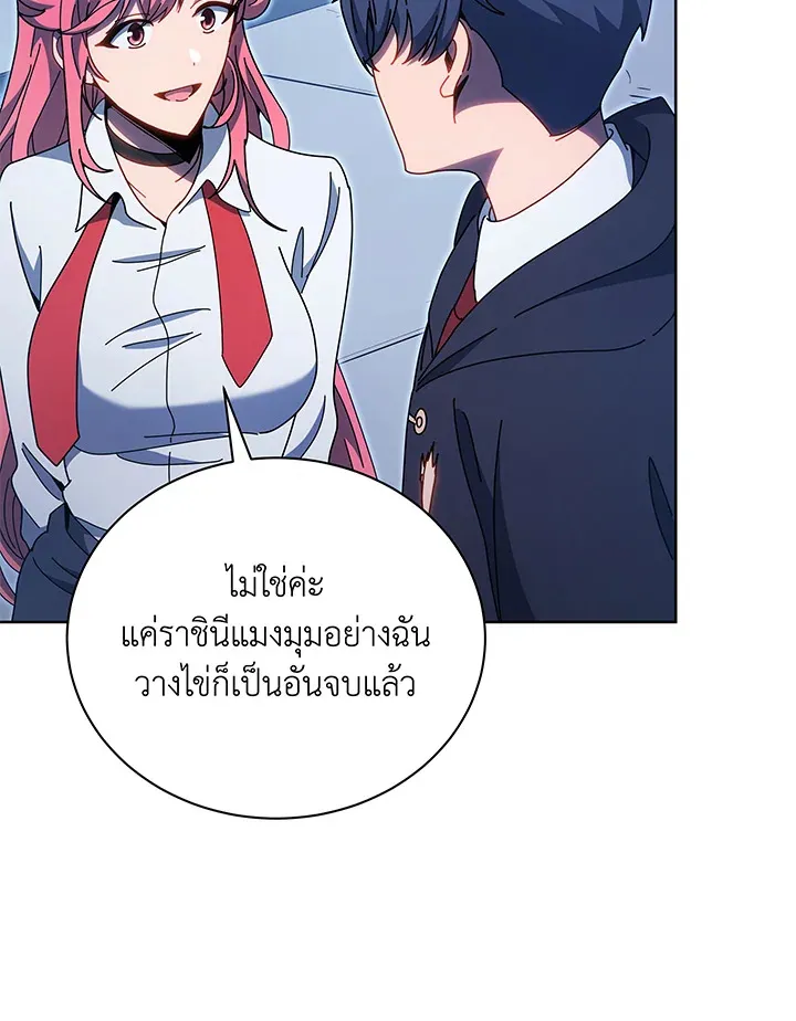 Necromancer Academy’s Genius Summoner Chapter 51 หน้า 88