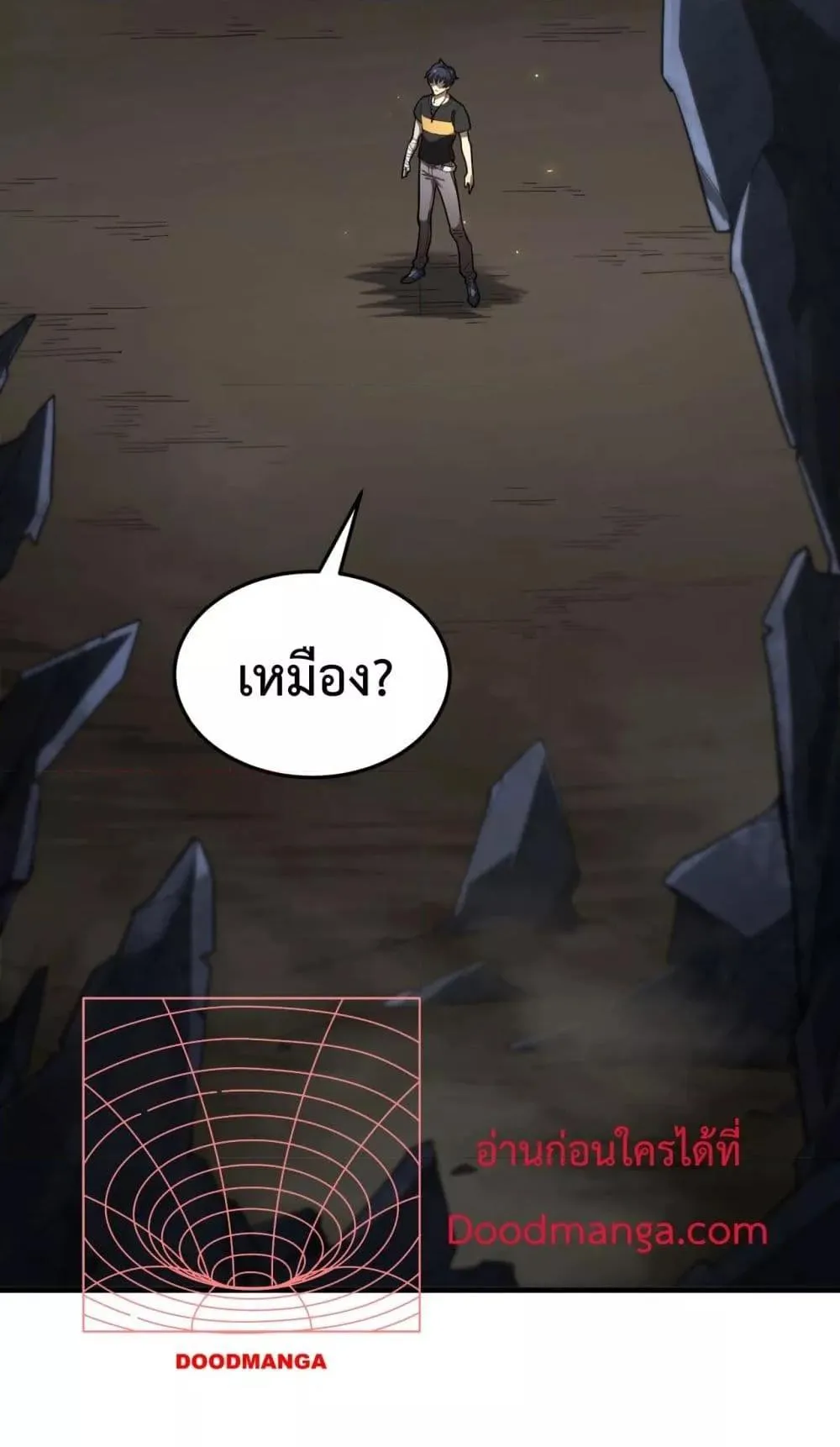 SSS level Saint Knight who transcends common sense ตอนที่ 2 หน้า 24