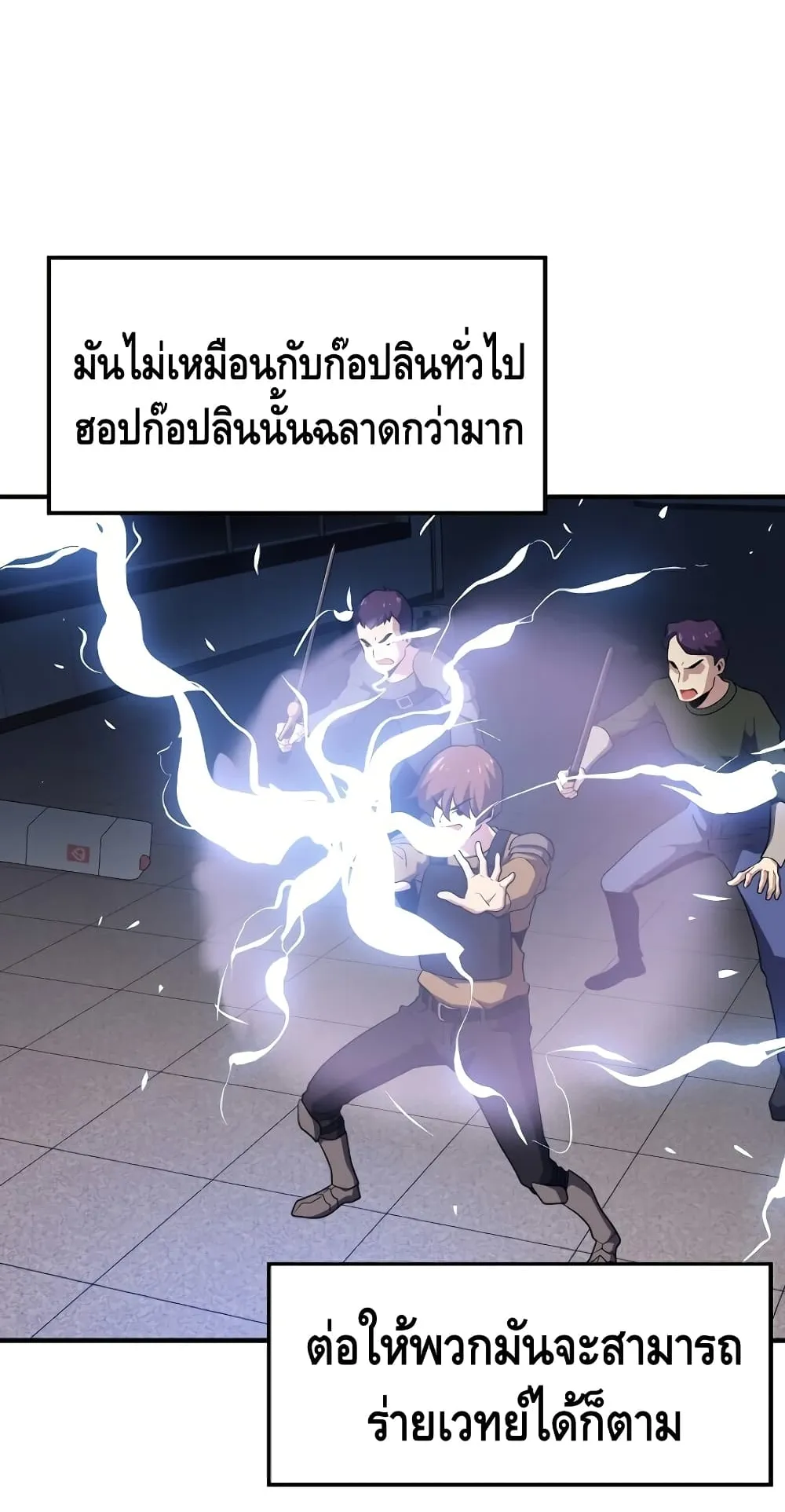Seoul Station’s Necromancer ตอนที่ 6 หน้า 79