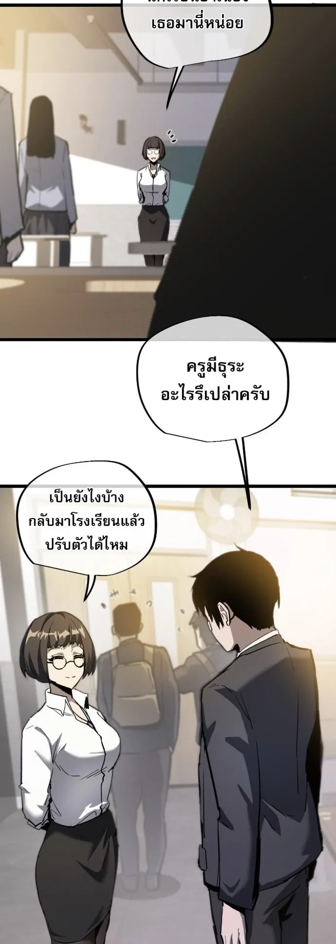 Become the Strongest Hero Through the Cheat System ตอนที่ 14 หน้า 12