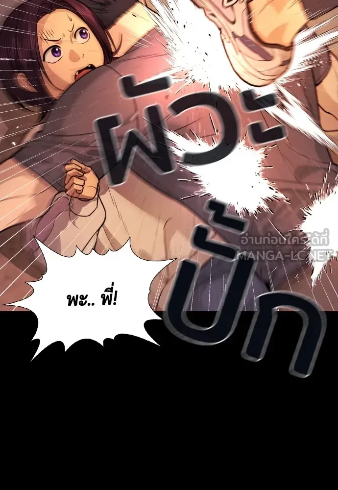 Gu Sera ตอนที่ 2 หน้า 27