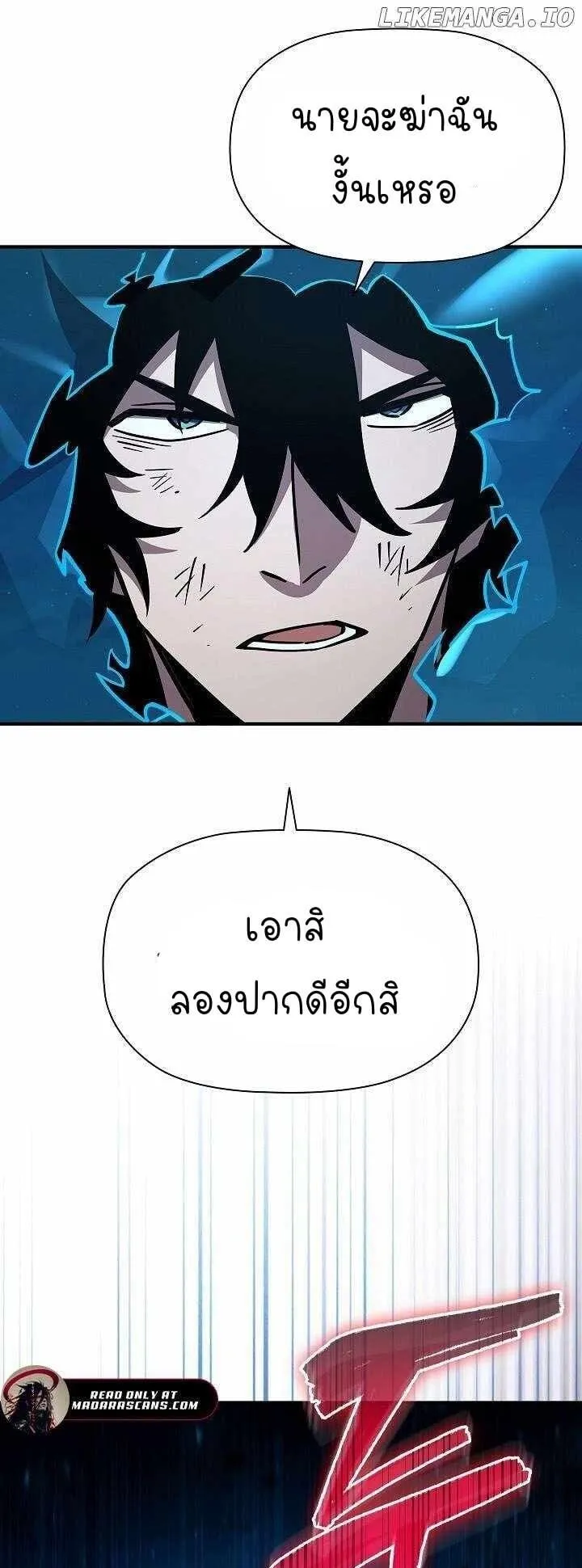 World’s Strongest Survivor ตอนที่ 11 หน้า 65