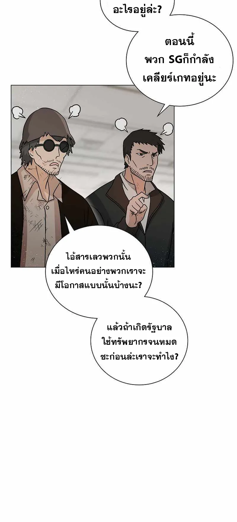 The Heavenly Demon Lord Who Doesn’t Want to Level Up ตอนที่ 3 หน้า 35