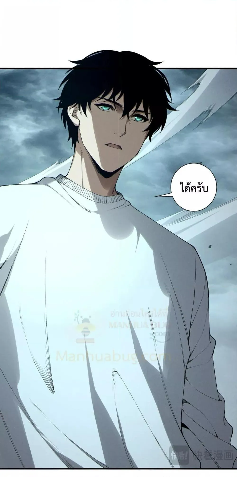 Disastrous Necromancer ตอนที่ 187 หน้า 18