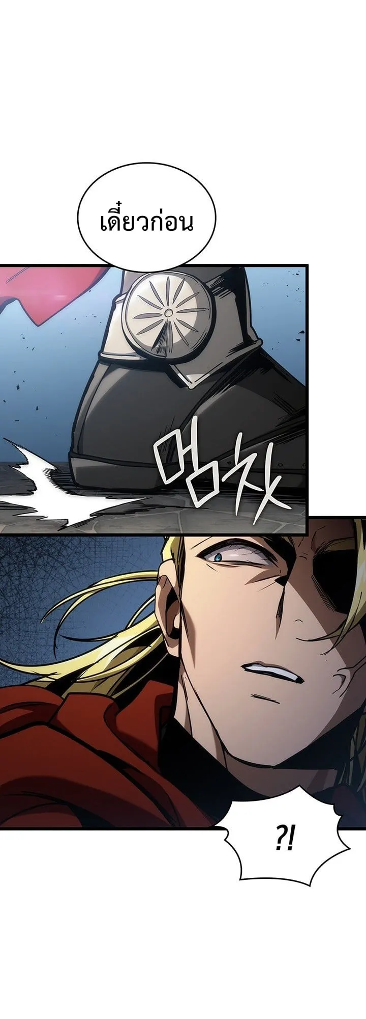 Crimson Reset ตอนที่ 7 หน้า 13