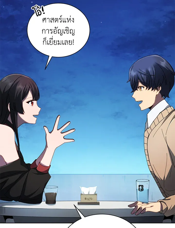 Necromancer Academy’s Genius Summoner Chapter 5 หน้า 21