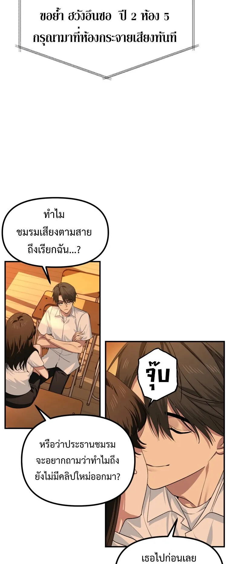 SSS-Class Suicide Hunter ตอนที่ 136 หน้า 13