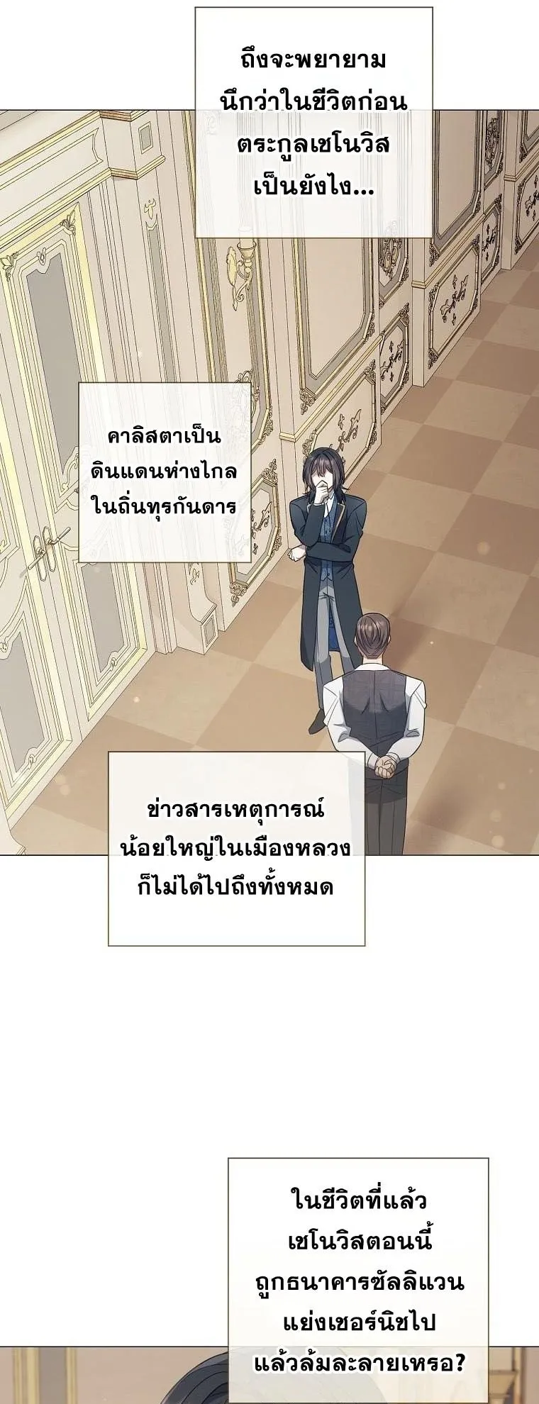 Magic Lord ตอนที่ 16 หน้า 35