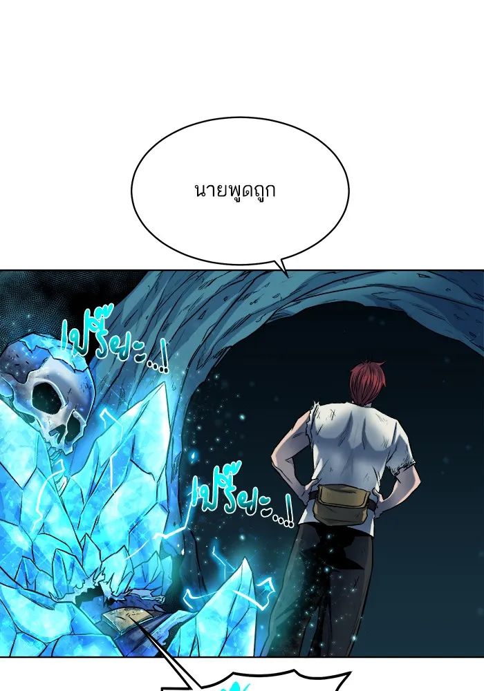 Dungeons & Artifacts ตอนที่ 6 หน้า 35