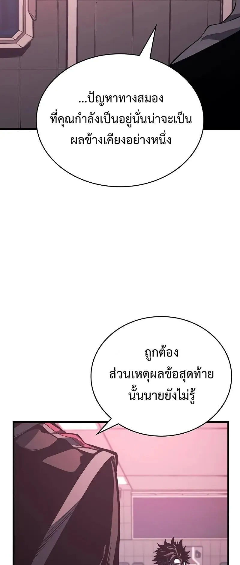 Bad Born Blood ตอนที่ 7 หน้า 18