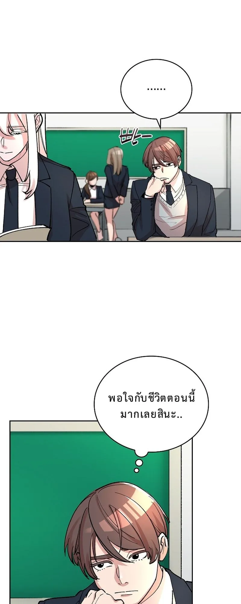 The Devil and the Ice Witch ตอนที่ 6 หน้า 54