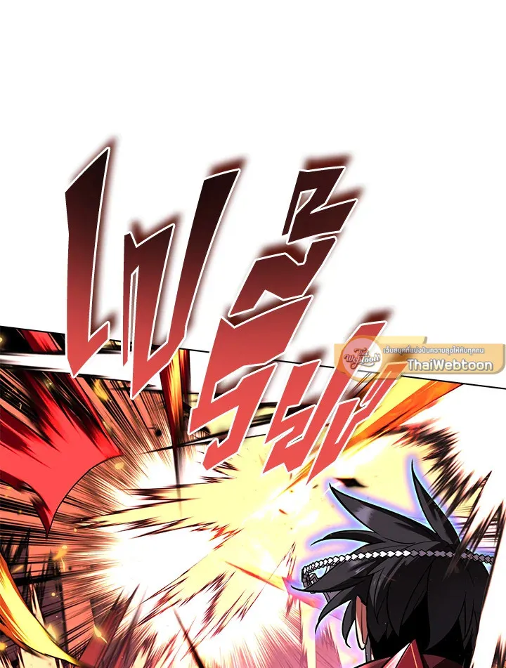 Overgeared ตอนที่ 157 หน้า 70