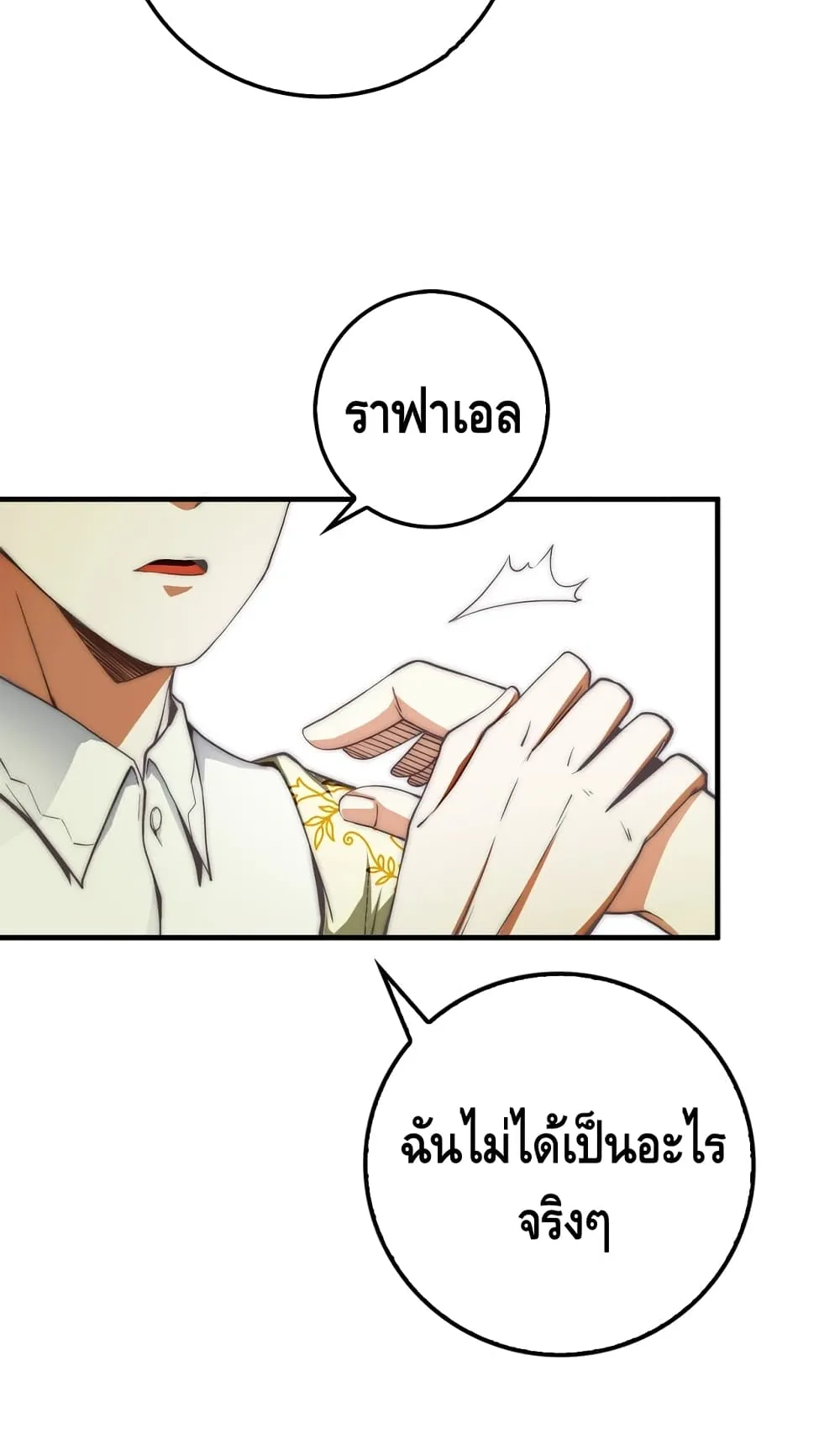 Lord’s Gold Coins ตอนที่ 2 หน้า 30